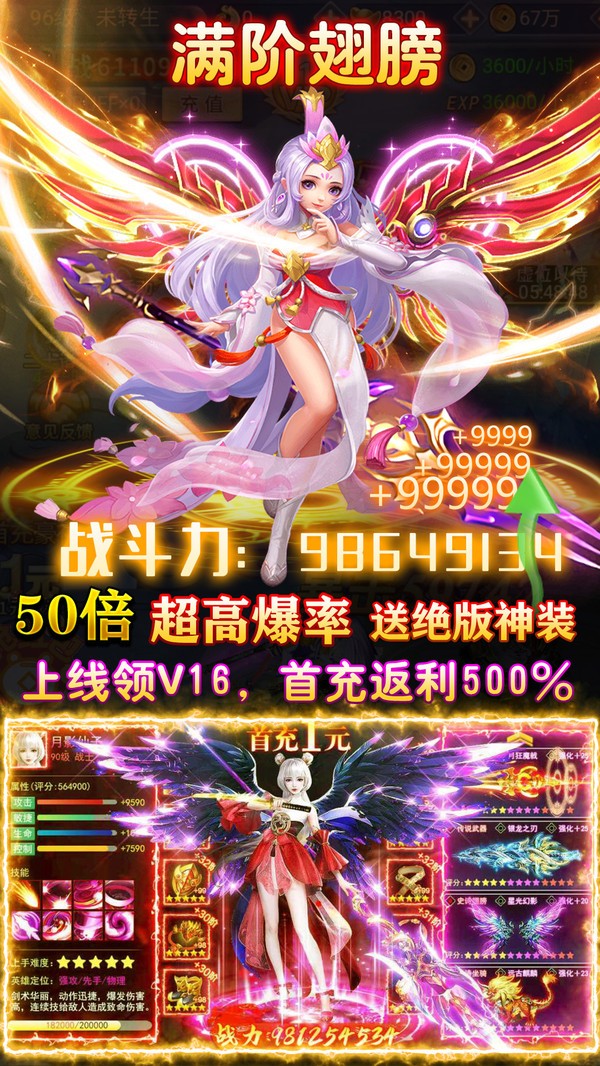 武林戰爭安卓版1