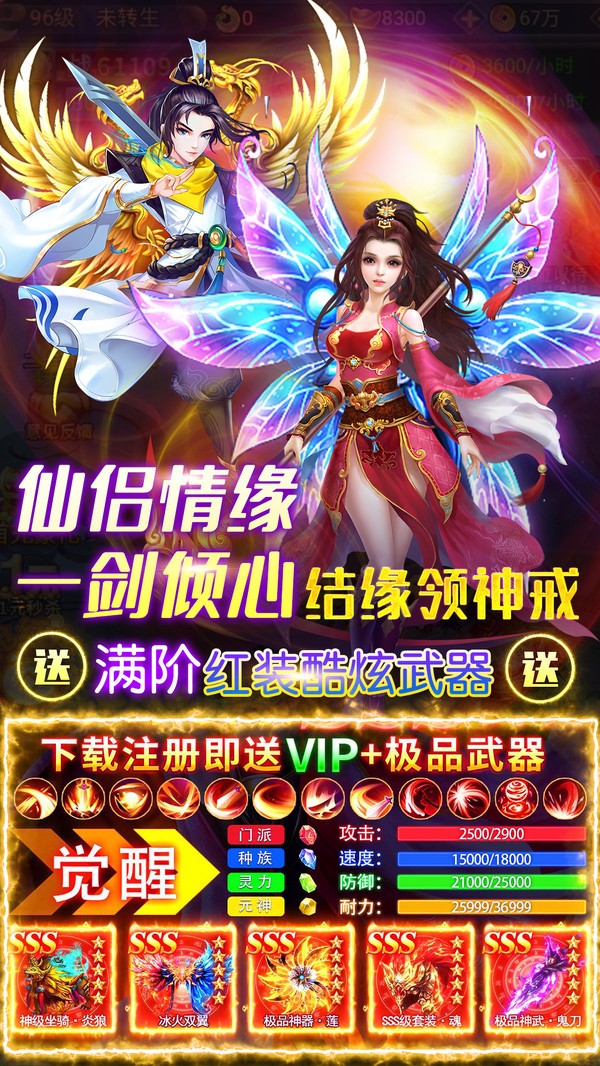 武林戰爭安卓版2