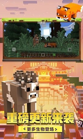 我的世界java1.16版0