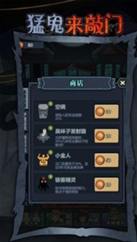 村長(zhǎng)戰(zhàn)爭(zhēng)詭敲門3