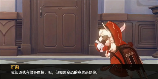 可莉的惡作劇 漢化版5