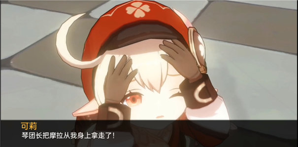 可莉的惡作劇 漢化版4