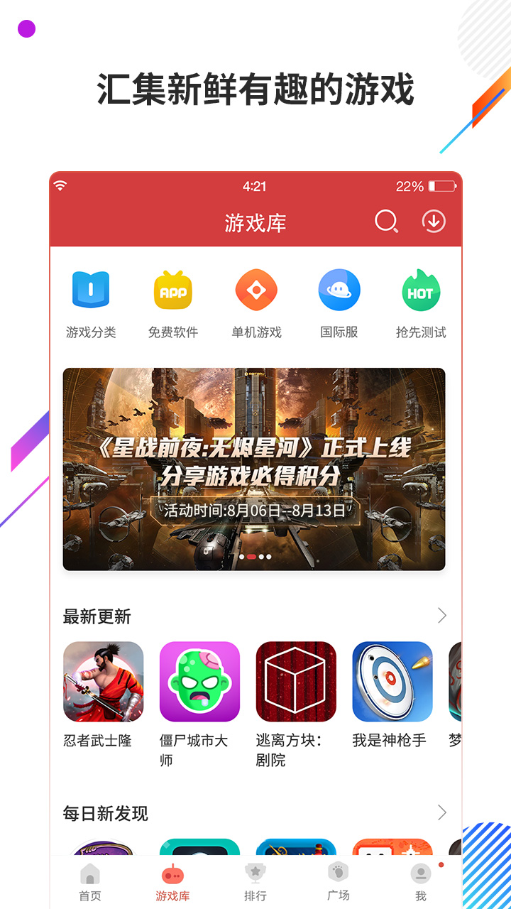 蟲蟲助手2022最新版4