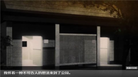無人的公園狂野h5游戲1.0無需登錄2