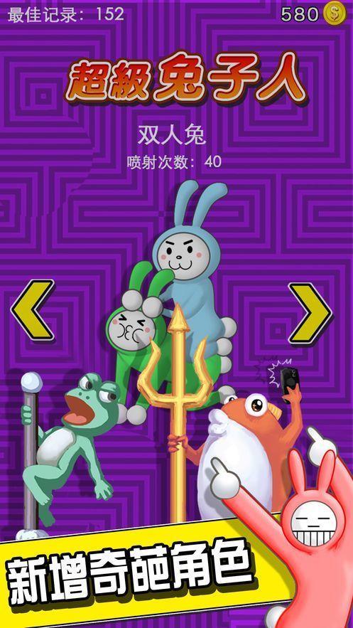 瘋狂兔子人 聯(lián)機版0