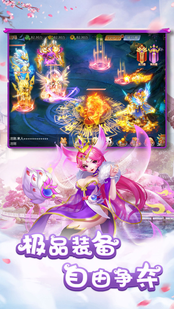 仙魔圣域2