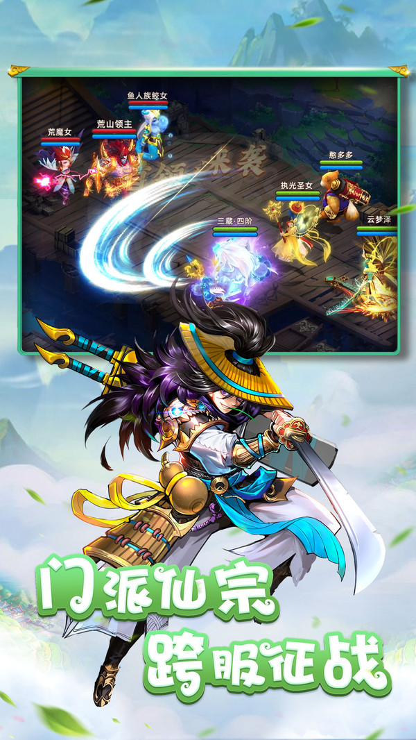仙魔圣域3