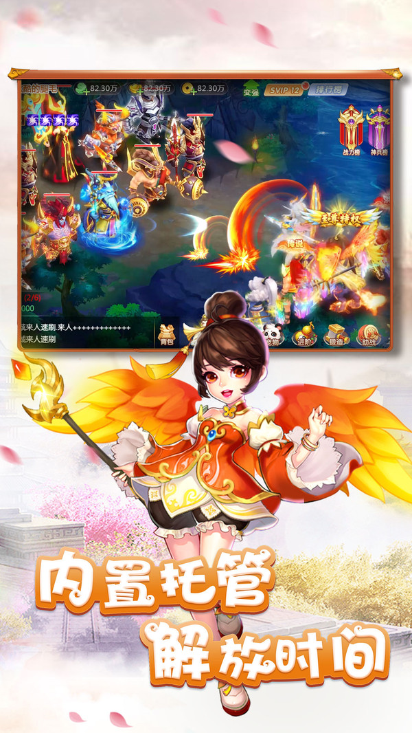 仙魔圣域1