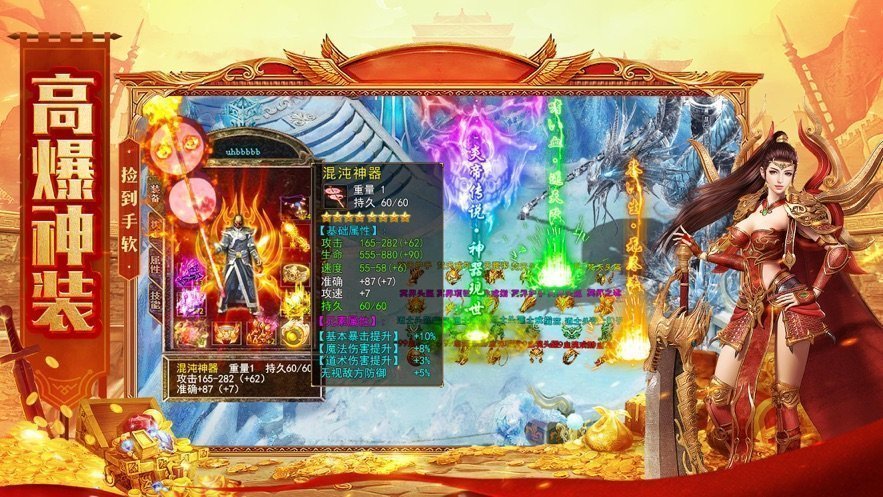 打金傳奇手機版0