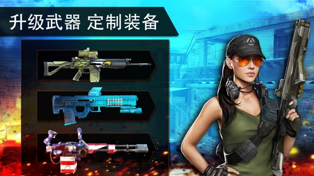 火線指令2手機(jī)版3