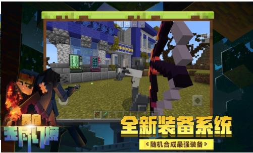 我的世界 基巖版1.19正式版1