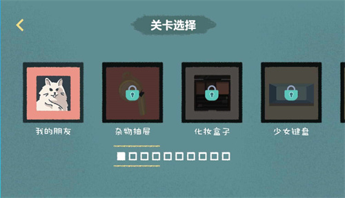 收納達(dá)人最新版1