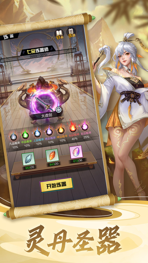 超凡之路最新版3