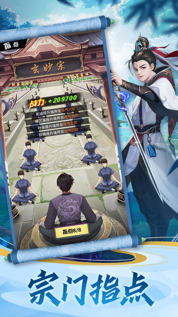 超凡之路最新版1