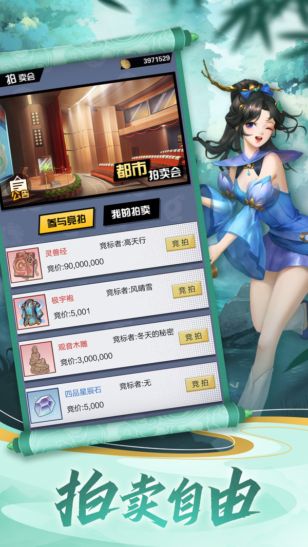 超凡之路最新版2