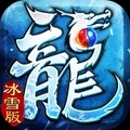 傳奇盛世游戲