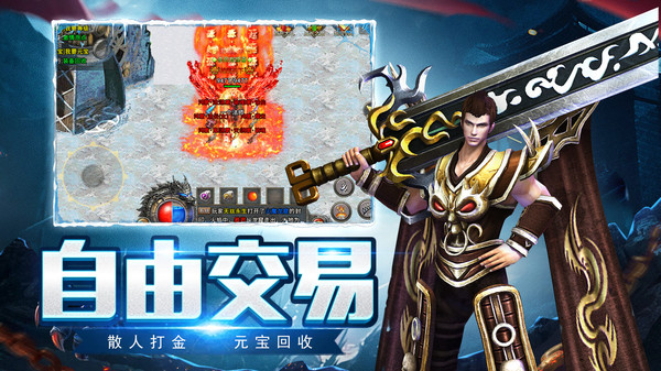 傳奇盛世游戲0