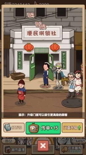 超市便利店模擬器2