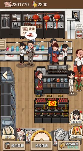 超市便利店模擬器3