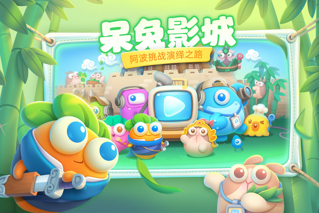 保衛(wèi)蘿卜4 免費(fèi)下載3