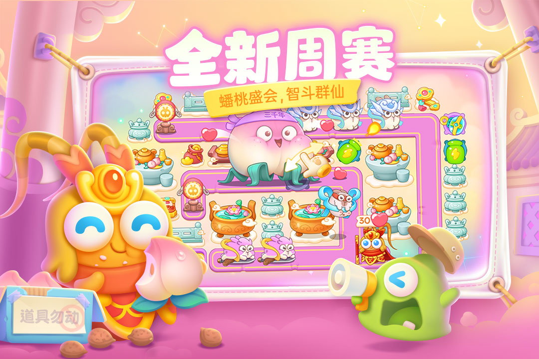 保衛(wèi)蘿卜4 免費(fèi)下載2