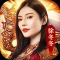 國戰傳奇