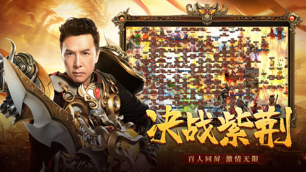 國戰傳奇2
