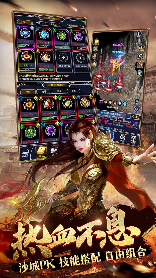 獵魔傳奇安卓版1
