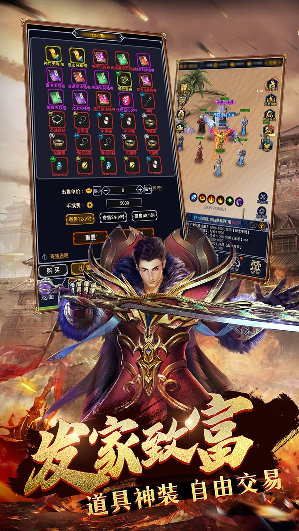 獵魔傳奇安卓版4