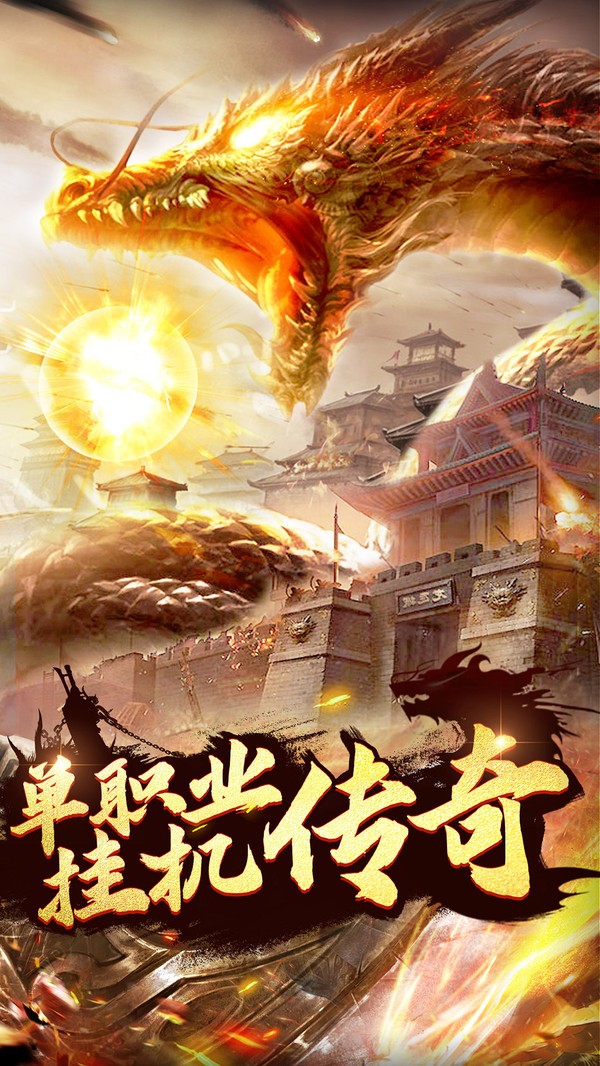 獵魔傳奇安卓版3