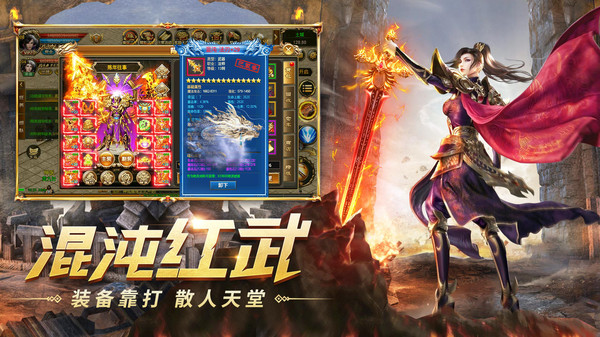 龍將斬千游戲1