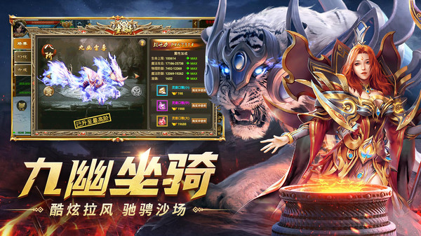 龍將斬千游戲4