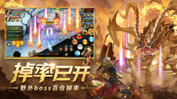 龍將斬千游戲3
