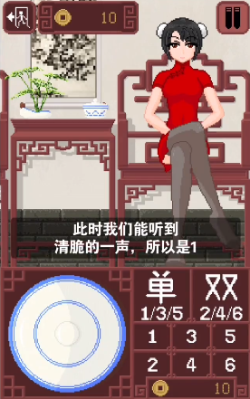 dicegame 透視版1