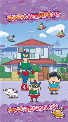 蠟筆小新酷跑 2024中文版1