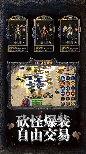復古傳奇 1.76經(jīng)典版1