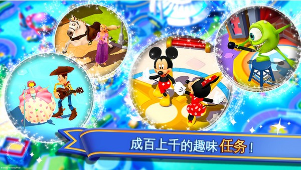 迪士尼夢幻王國手機版3