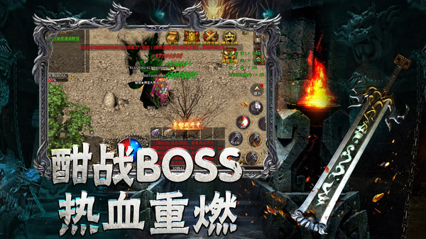 傳奇至尊最新版1