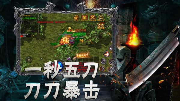 傳奇至尊最新版3
