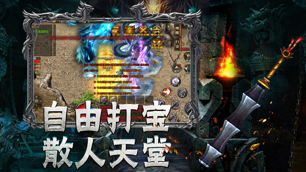 傳奇至尊最新版2