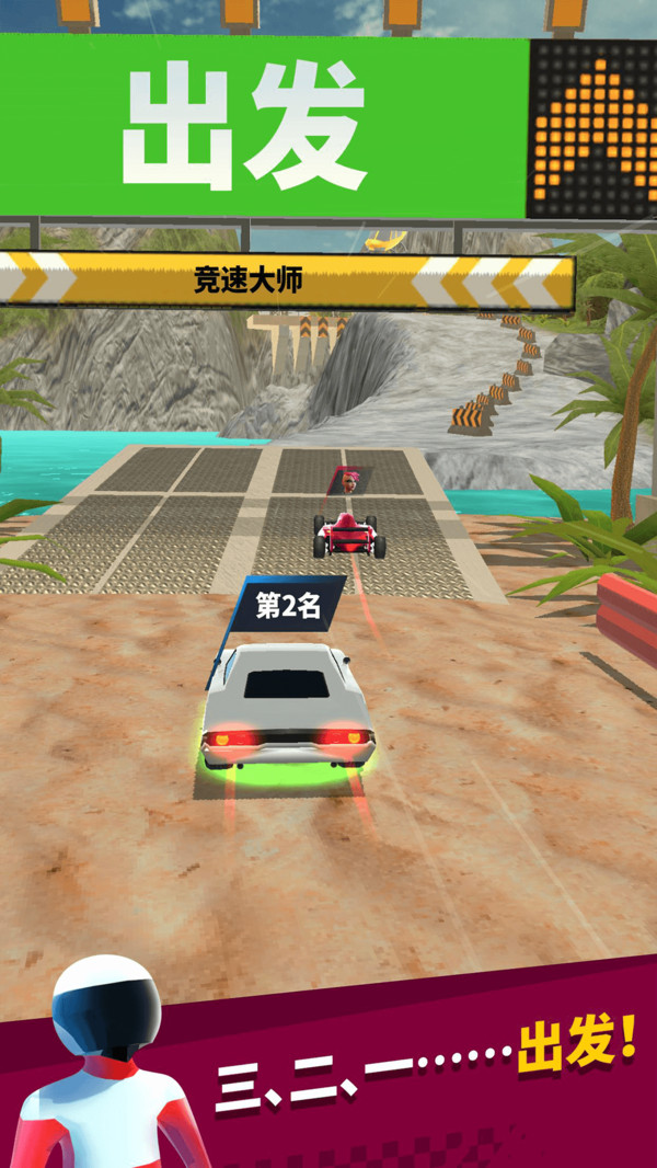 狂暴飛車3