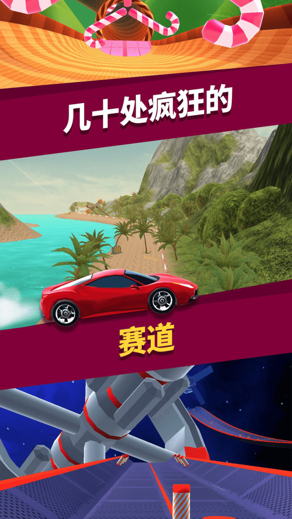 狂暴飛車4