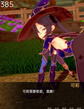原神:可莉的惡作劇v2.0手機版3