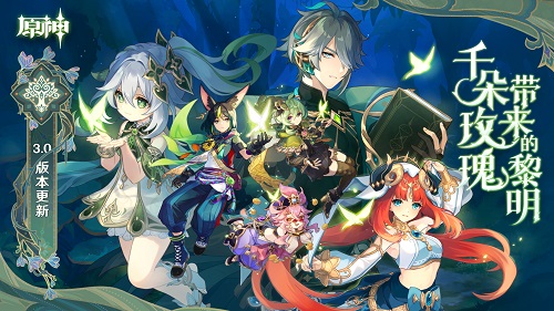 原神2.7版1