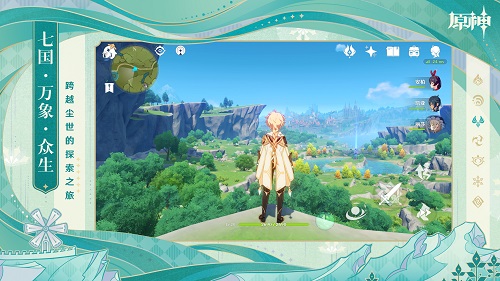 原神2.7版0