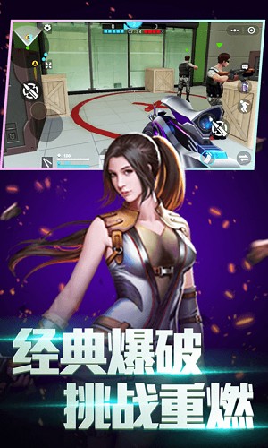 全民槍神邊境王者安卓版1