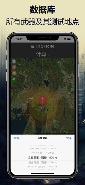 核彈模擬器最新版2