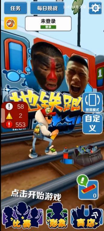 愣子跑酷1.5版本1