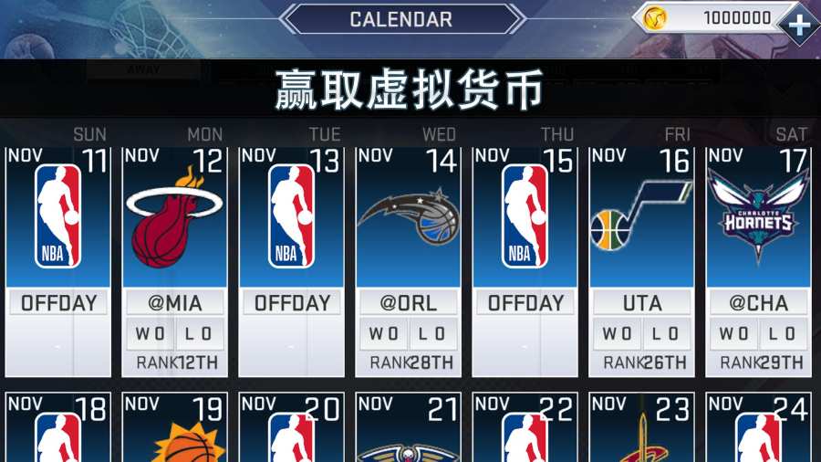 NBA 2k20 正式版1