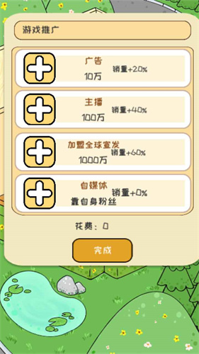 模擬游戲開發者2